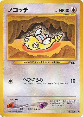 Dunsparce